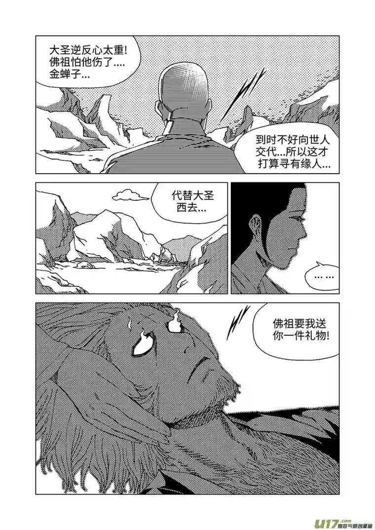 我的幻觉六耳猕猴-2