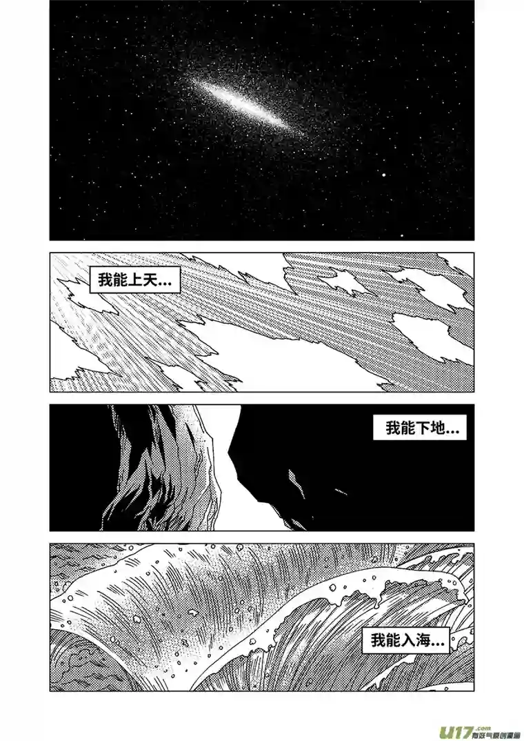 我的幻觉六耳猕猴-2