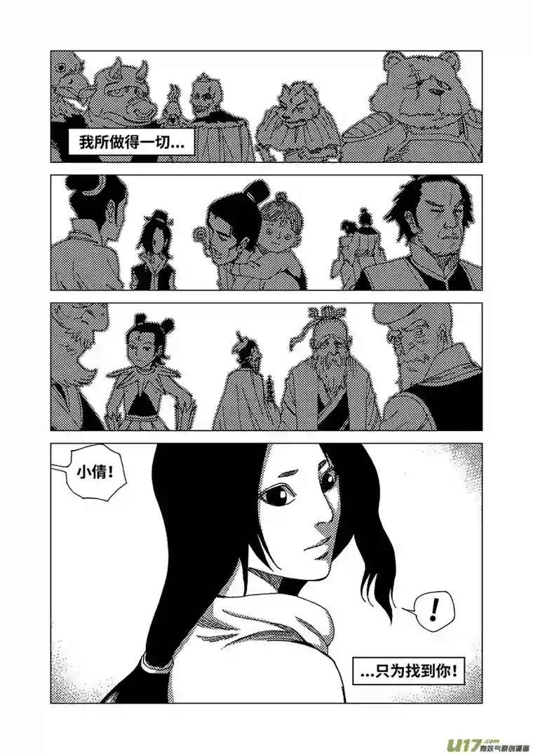 我的幻觉六耳猕猴-2