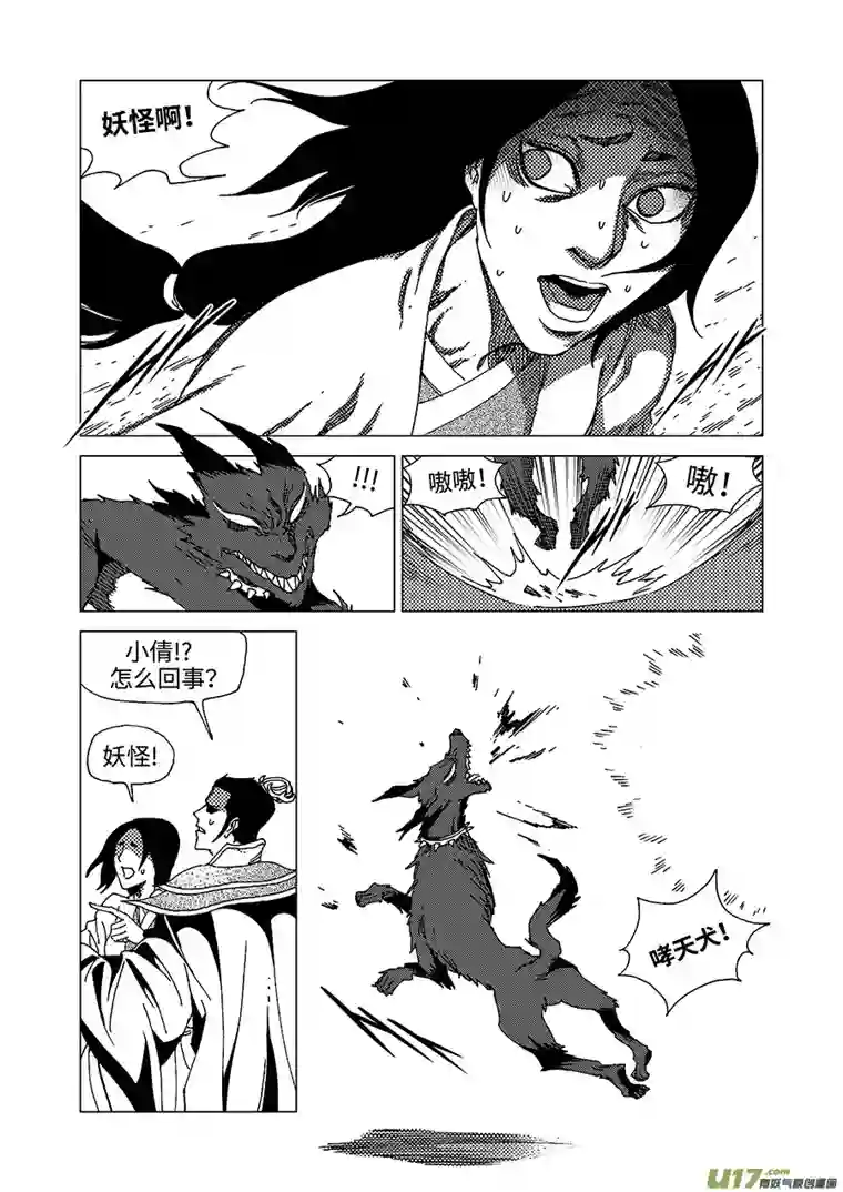 我的幻觉六耳猕猴-2