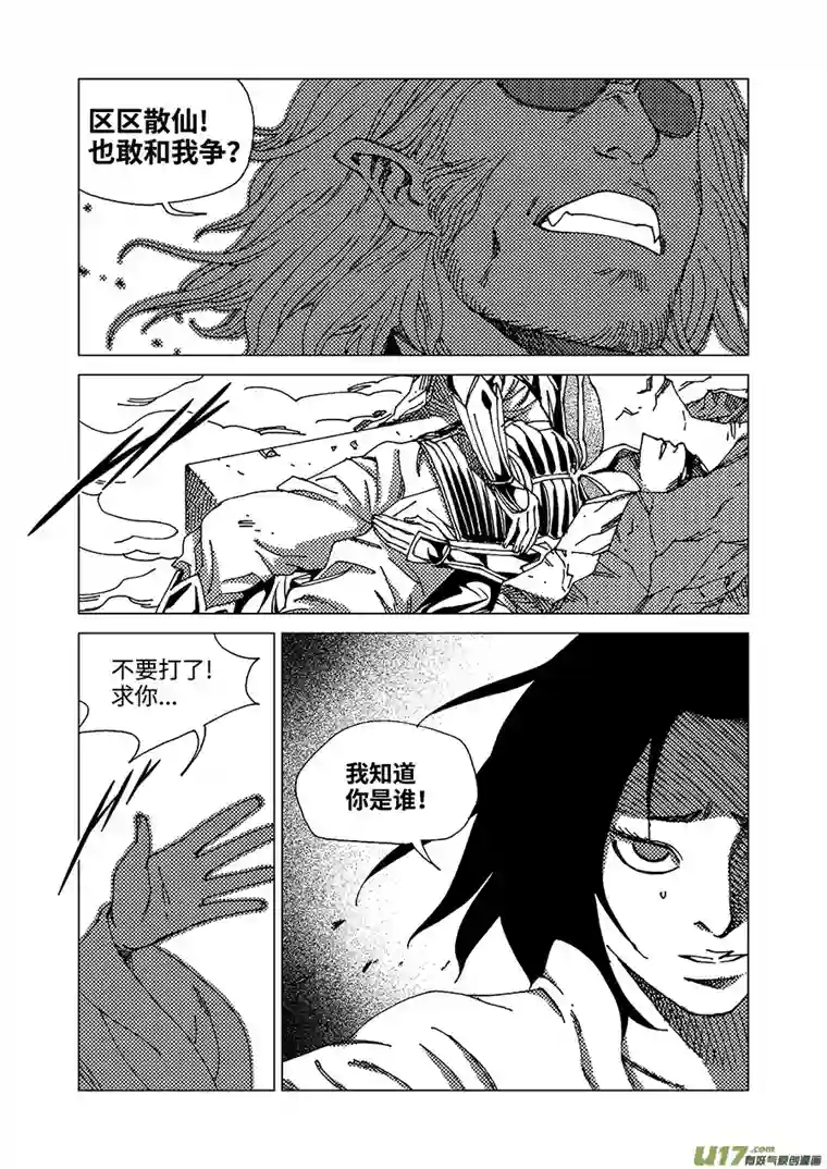 我的幻觉六耳猕猴-2