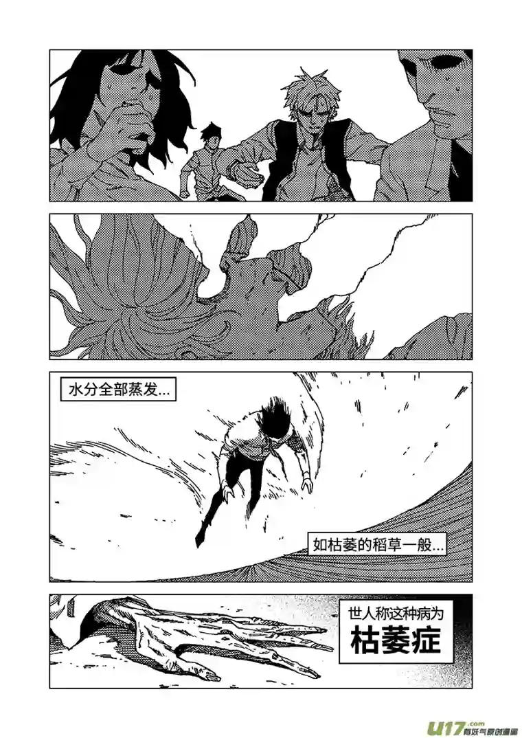 我的幻觉致命解药-1