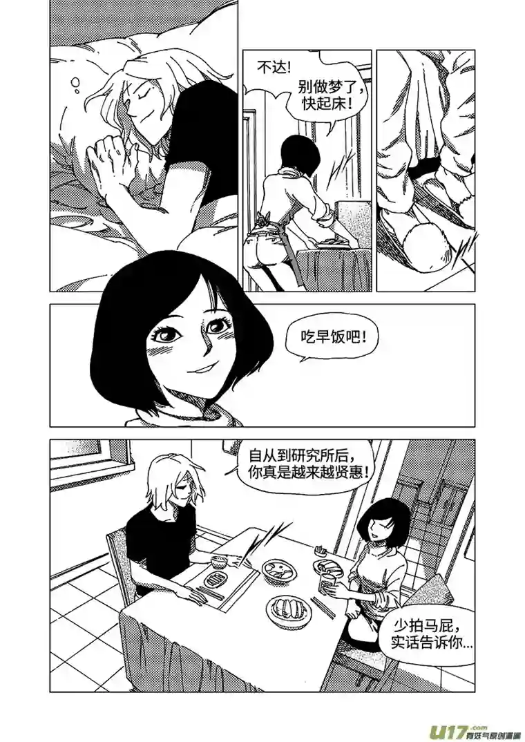 我的幻觉致命解药-1