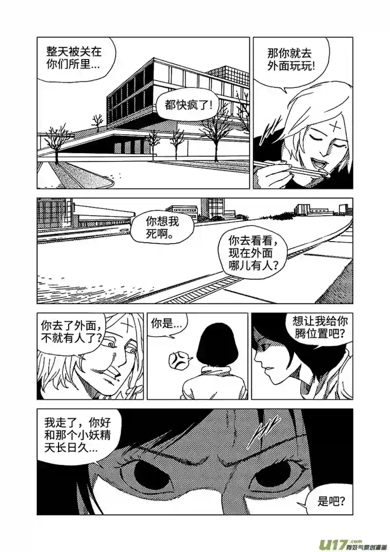 我的幻觉致命解药-1