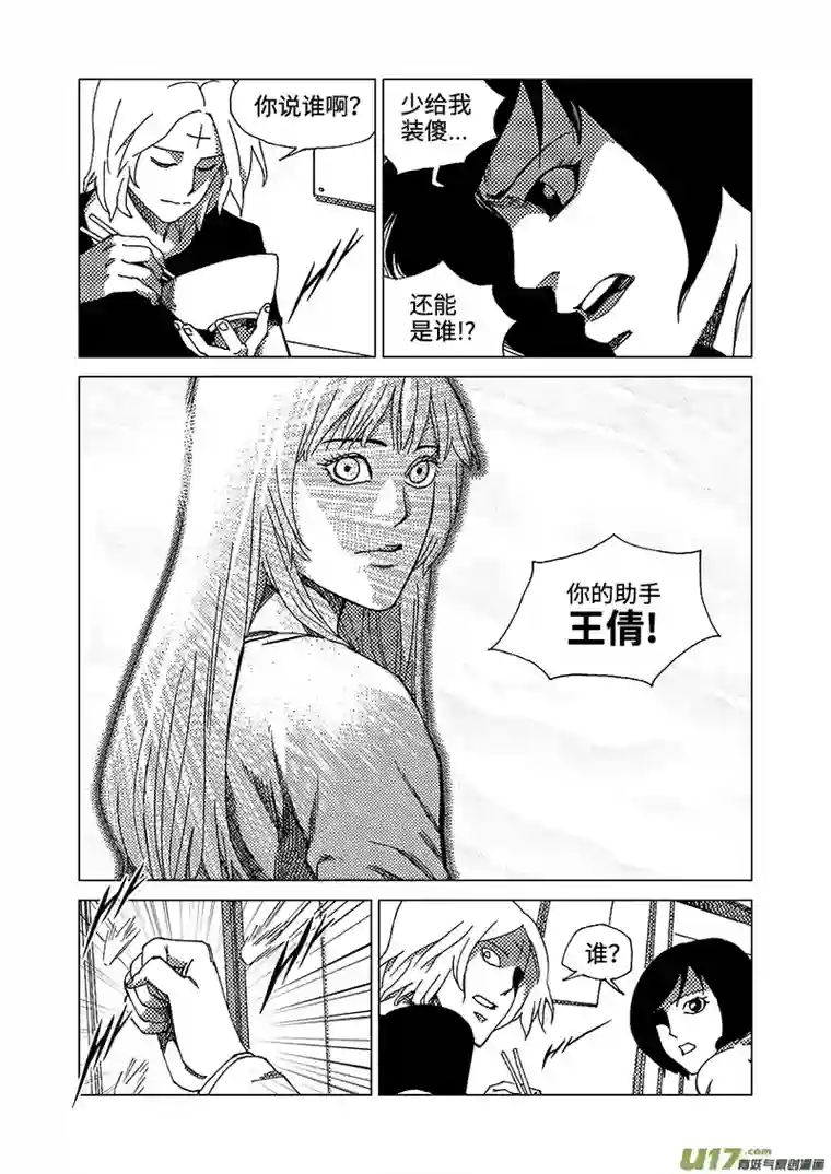 我的幻觉致命解药-1