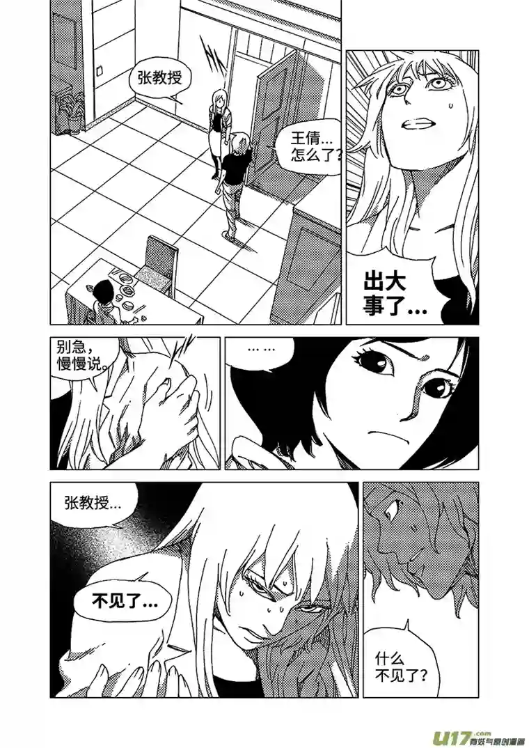 我的幻觉致命解药-1