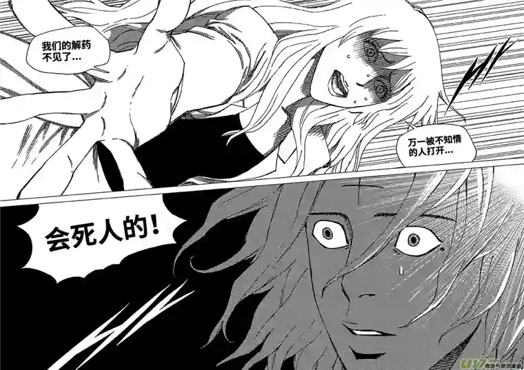 我的幻觉致命解药-1