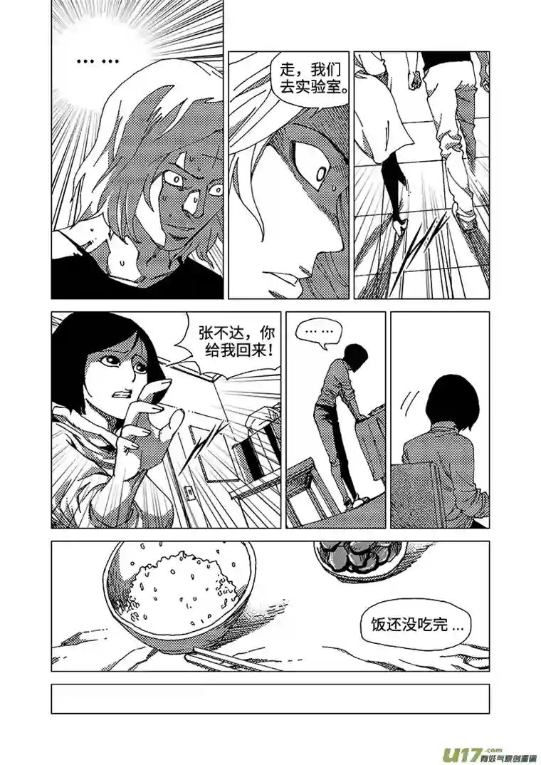 我的幻觉致命解药-1