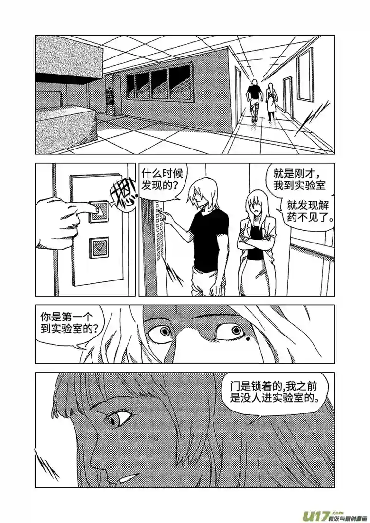 我的幻觉致命解药-1