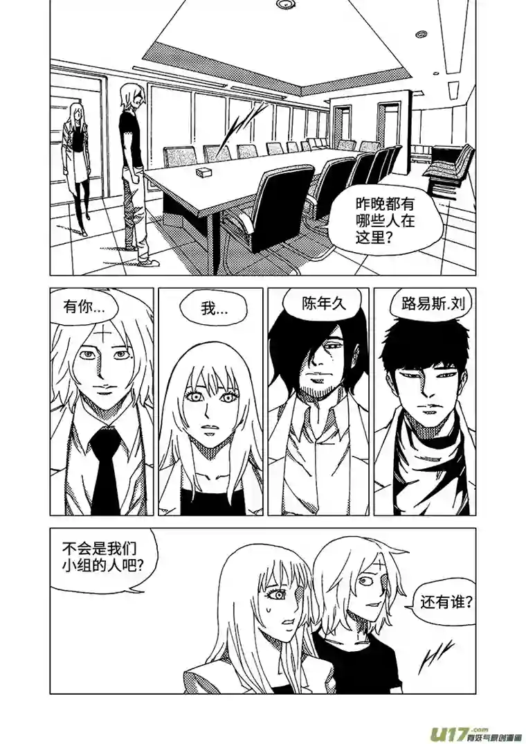 我的幻觉致命解药-1