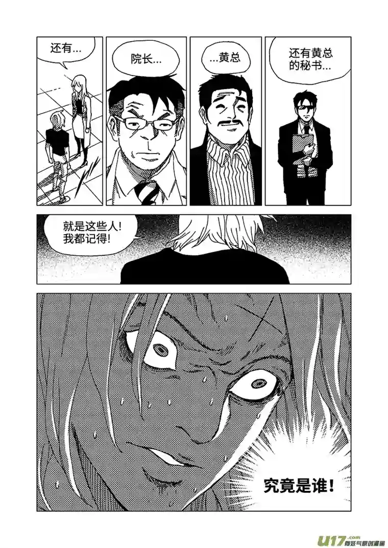 我的幻觉致命解药-1