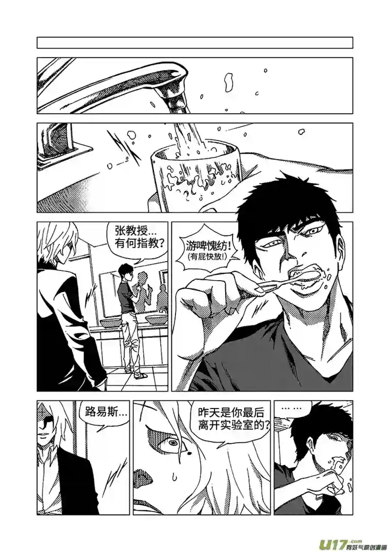 我的幻觉致命解药-1