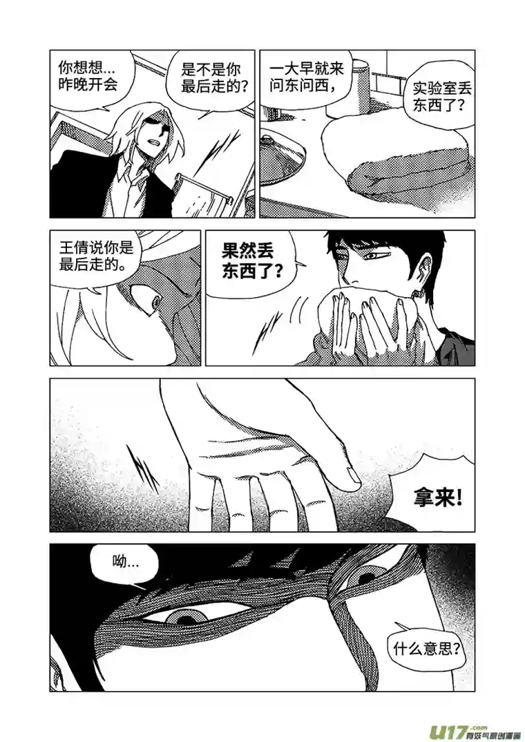 我的幻觉致命解药-1