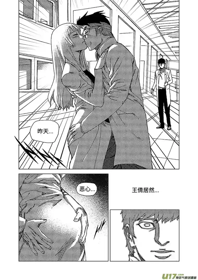 我的幻觉致命解药-1