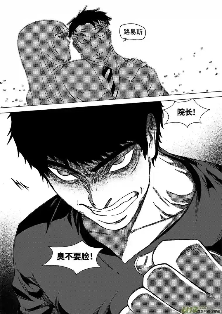 我的幻觉致命解药-1