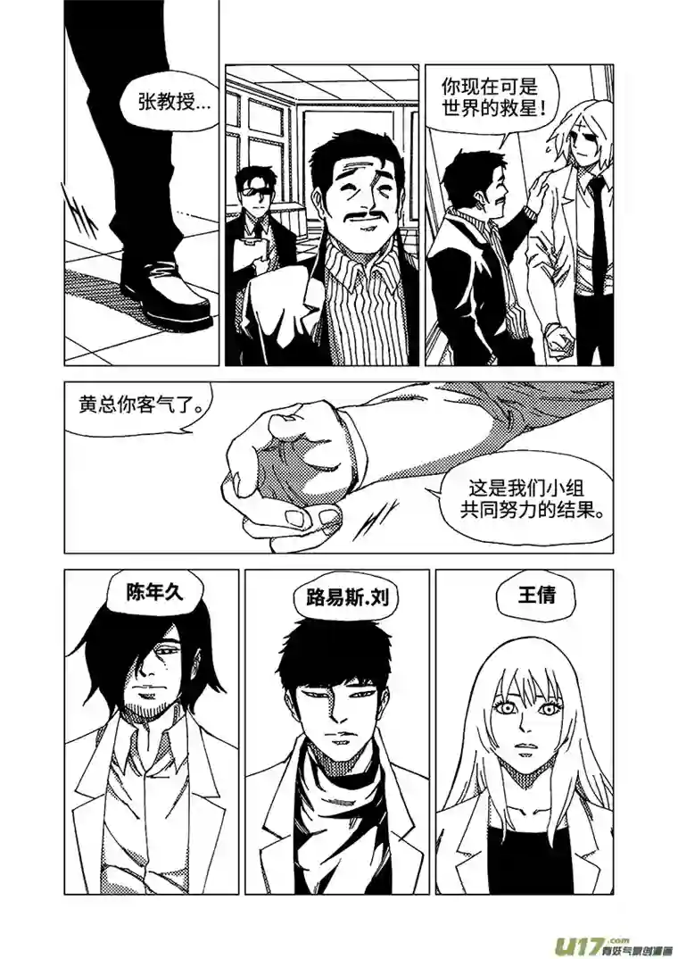 我的幻觉致命解药-1