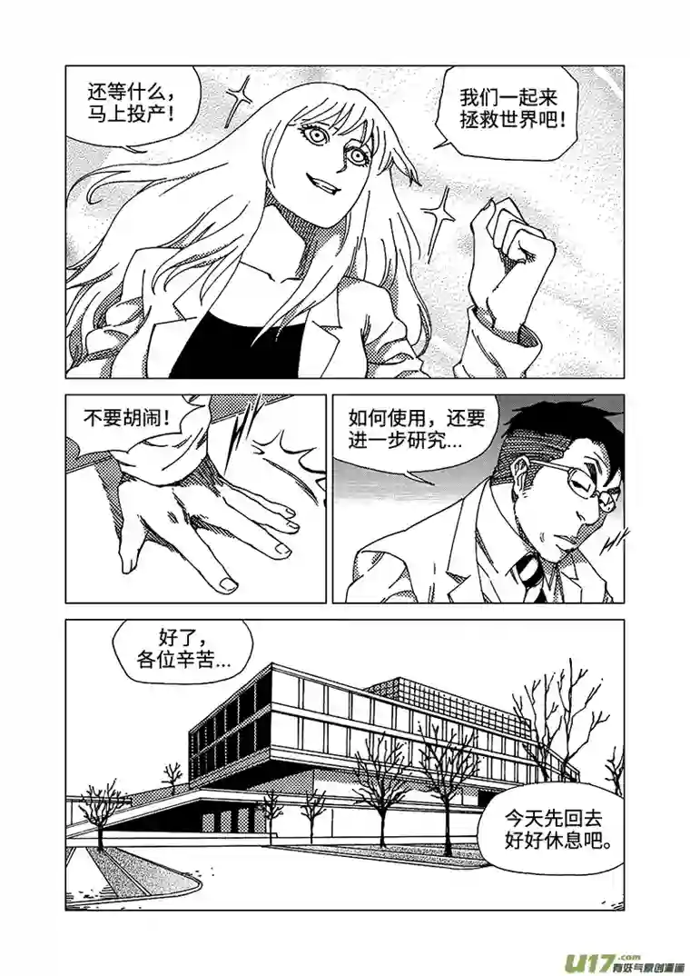 我的幻觉致命解药-1