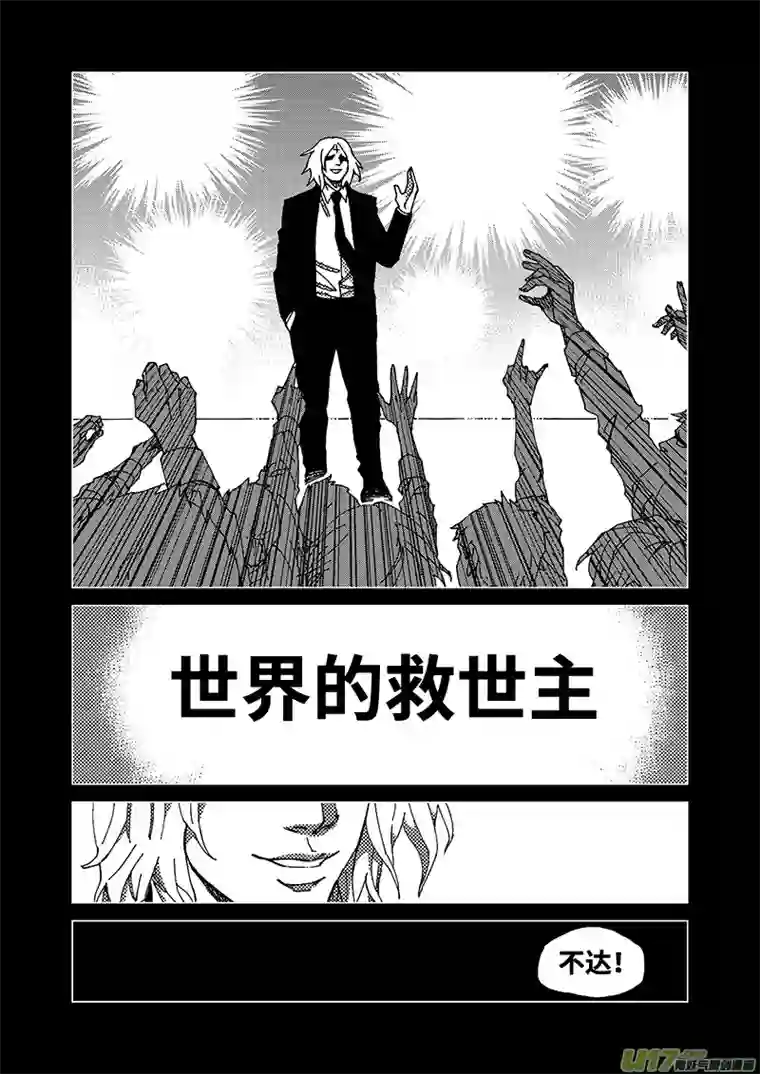 我的幻觉致命解药-1