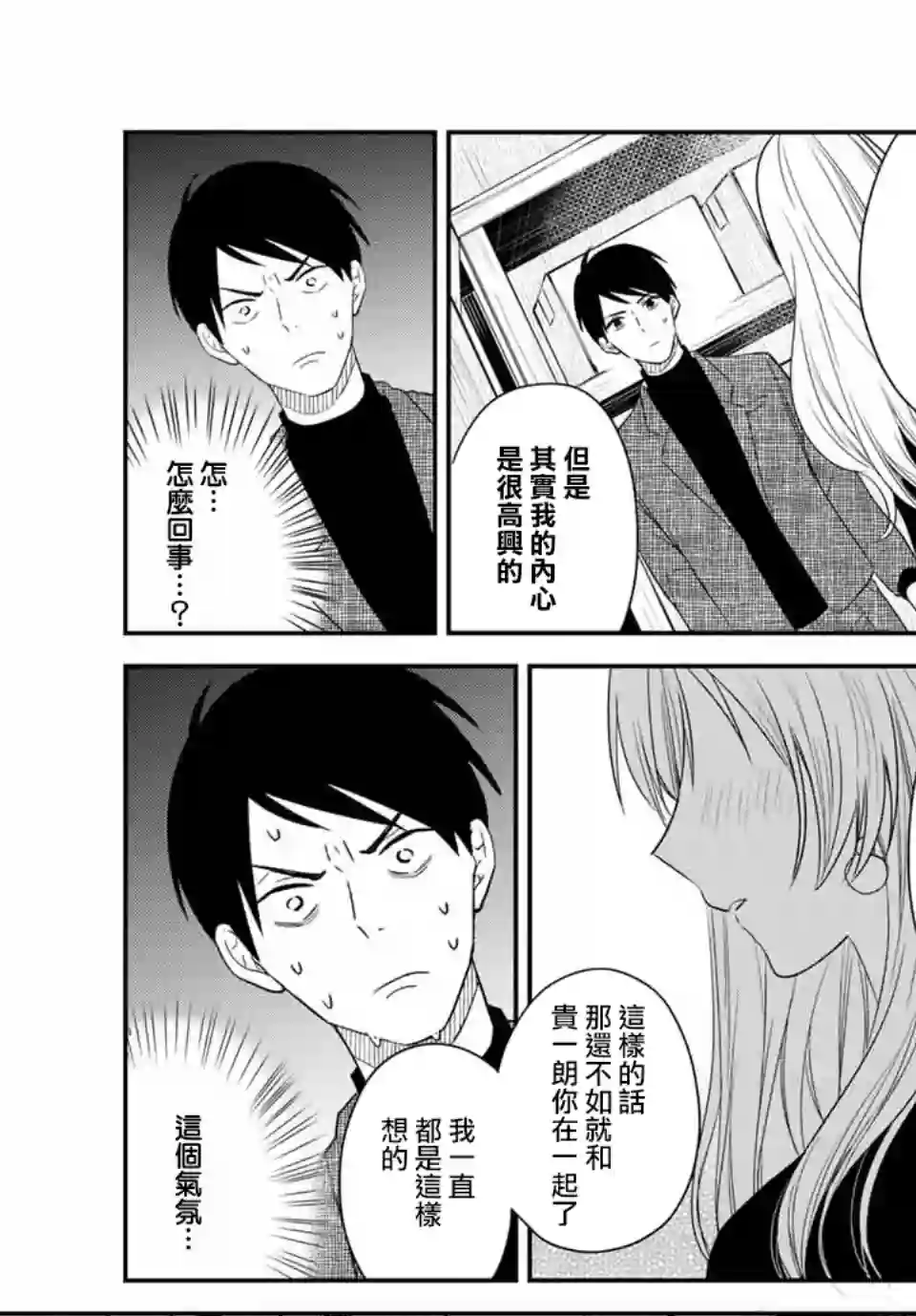 女仆岸小姐连载34