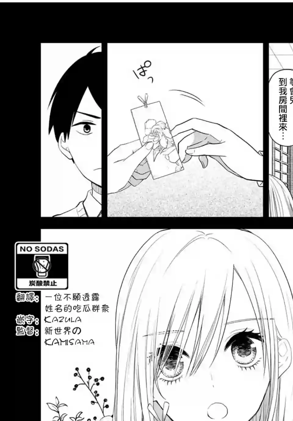 女仆岸小姐连载35