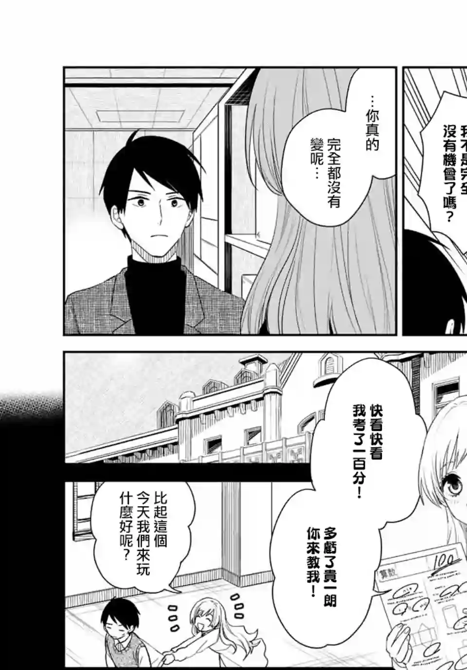 女仆岸小姐连载35