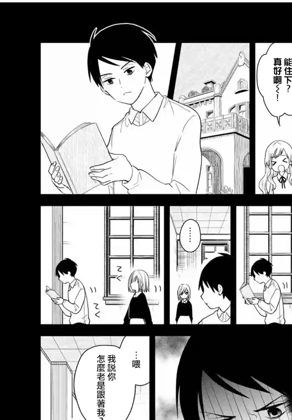 女仆岸小姐连载35