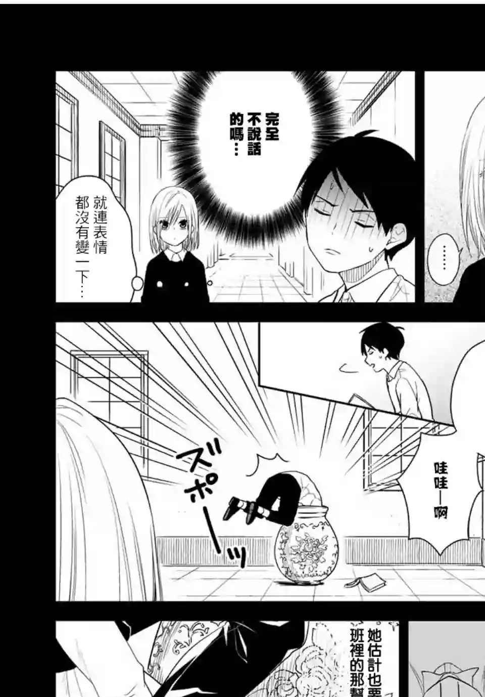 女仆岸小姐连载35