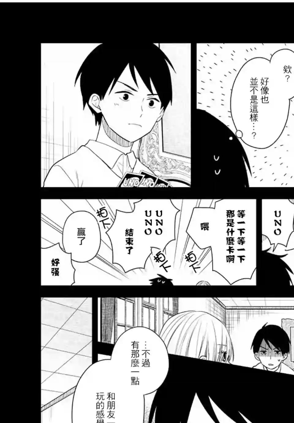 女仆岸小姐连载36