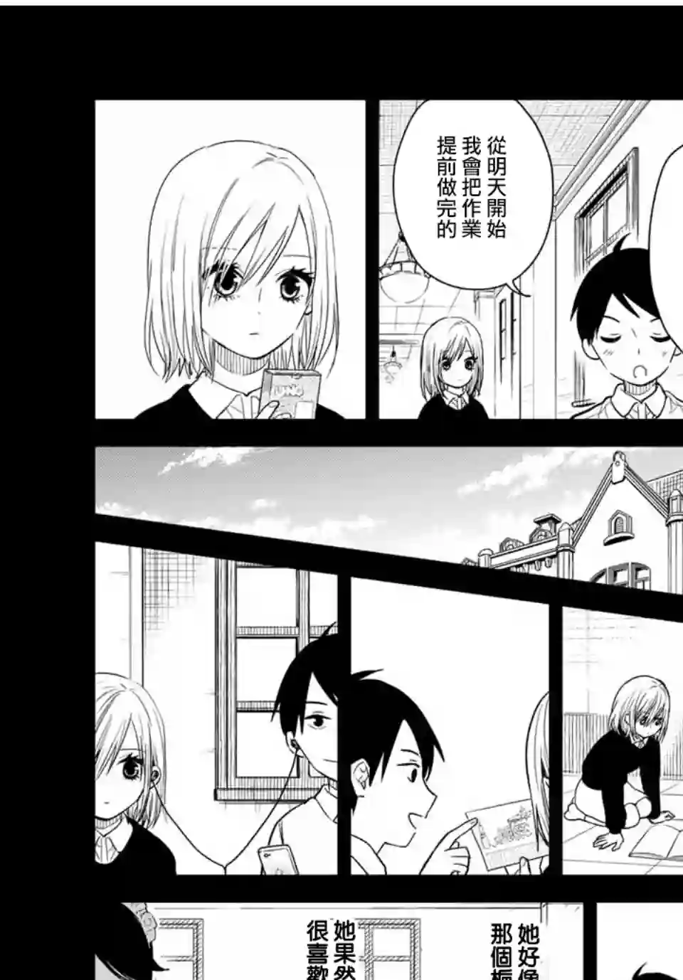 女仆岸小姐连载36