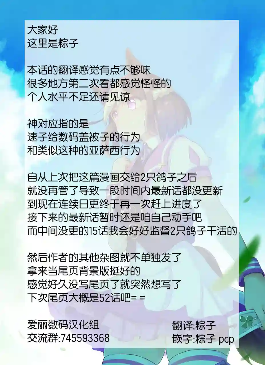 二树タケ的赛马娘四格第96话