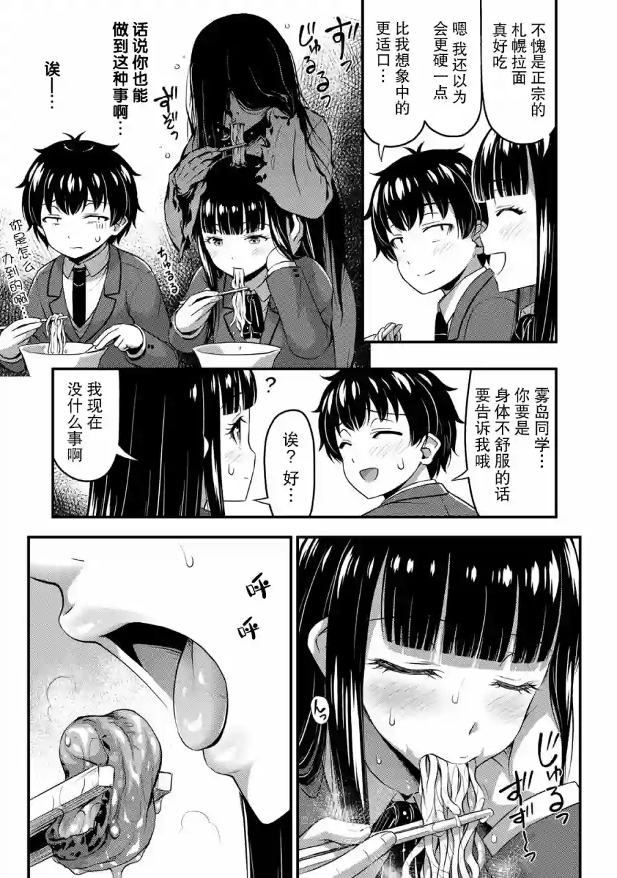 那是幽灵搞的鬼第32话