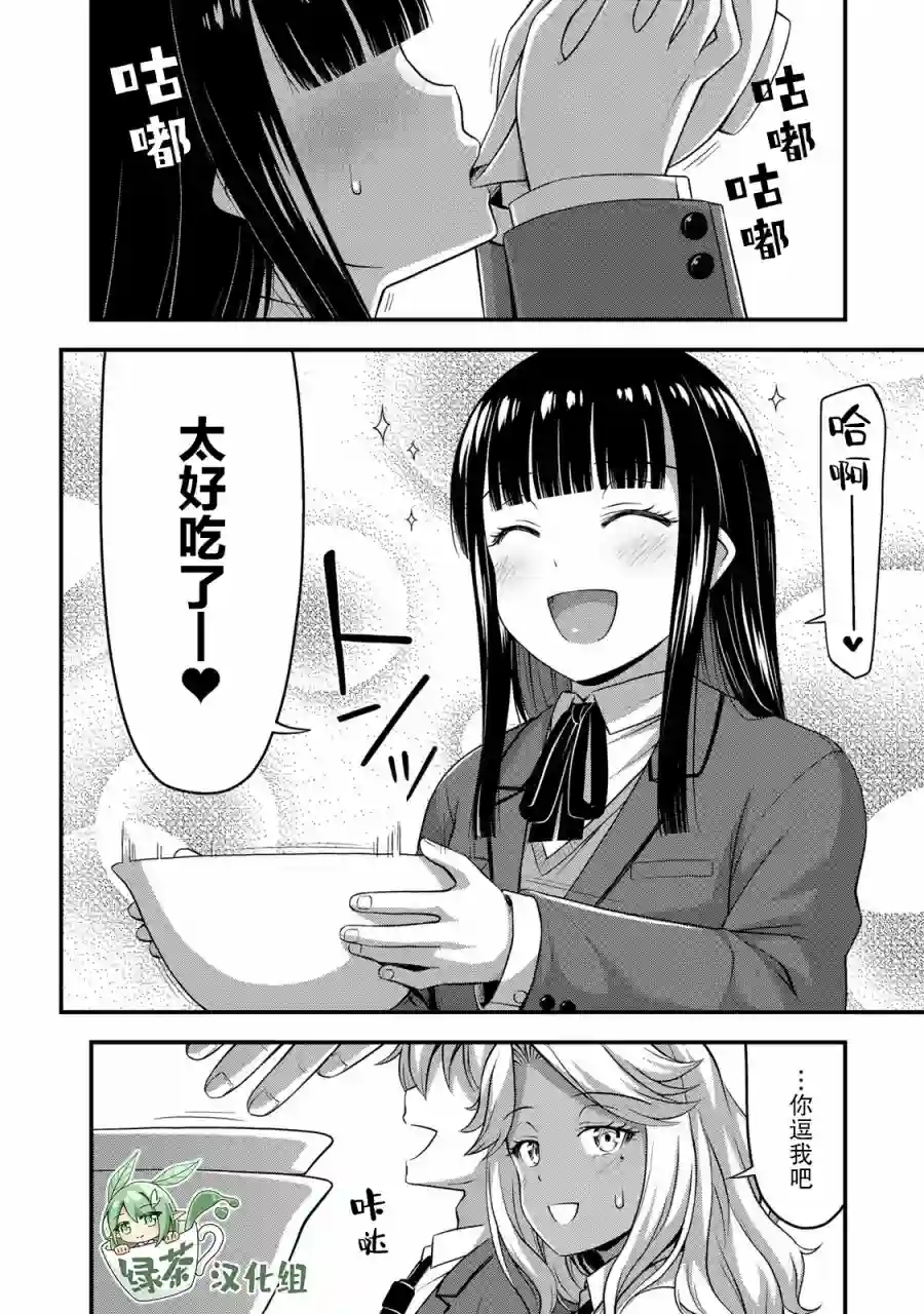 那是幽灵搞的鬼第32话