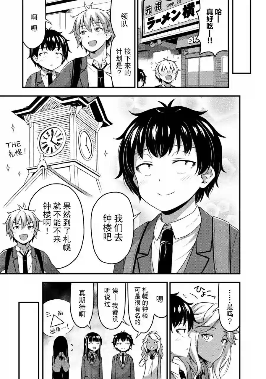 那是幽灵搞的鬼第32话