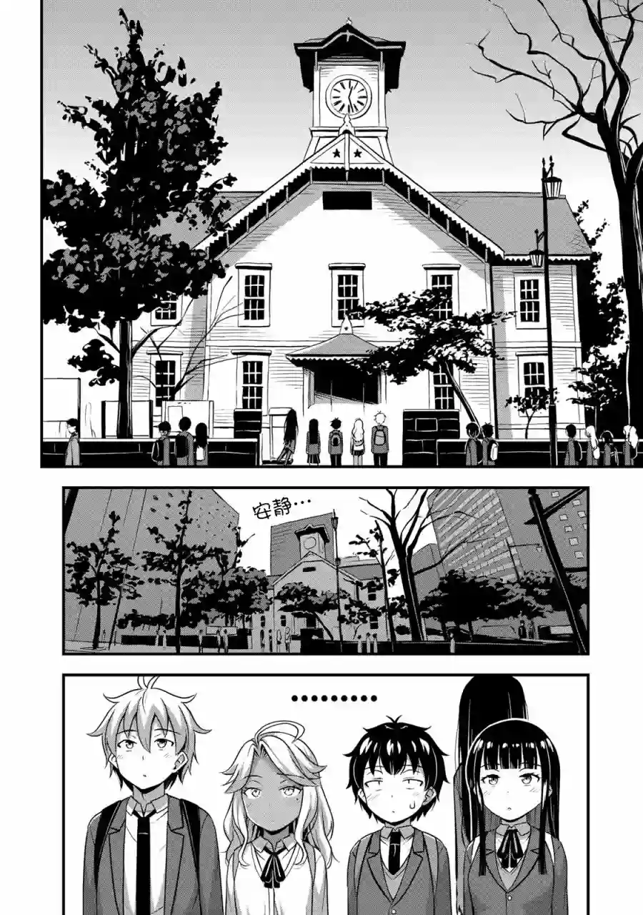 那是幽灵搞的鬼第32话