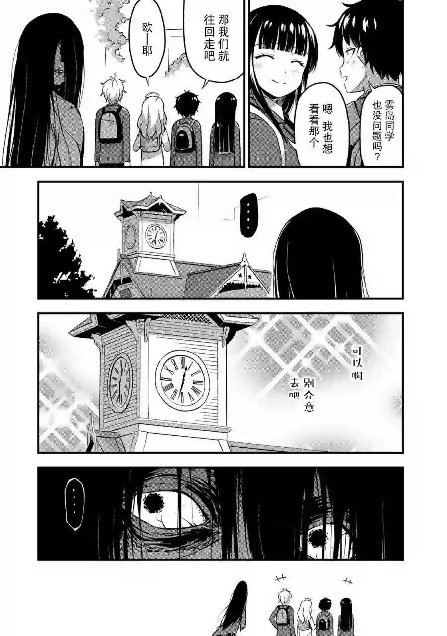 那是幽灵搞的鬼第32话