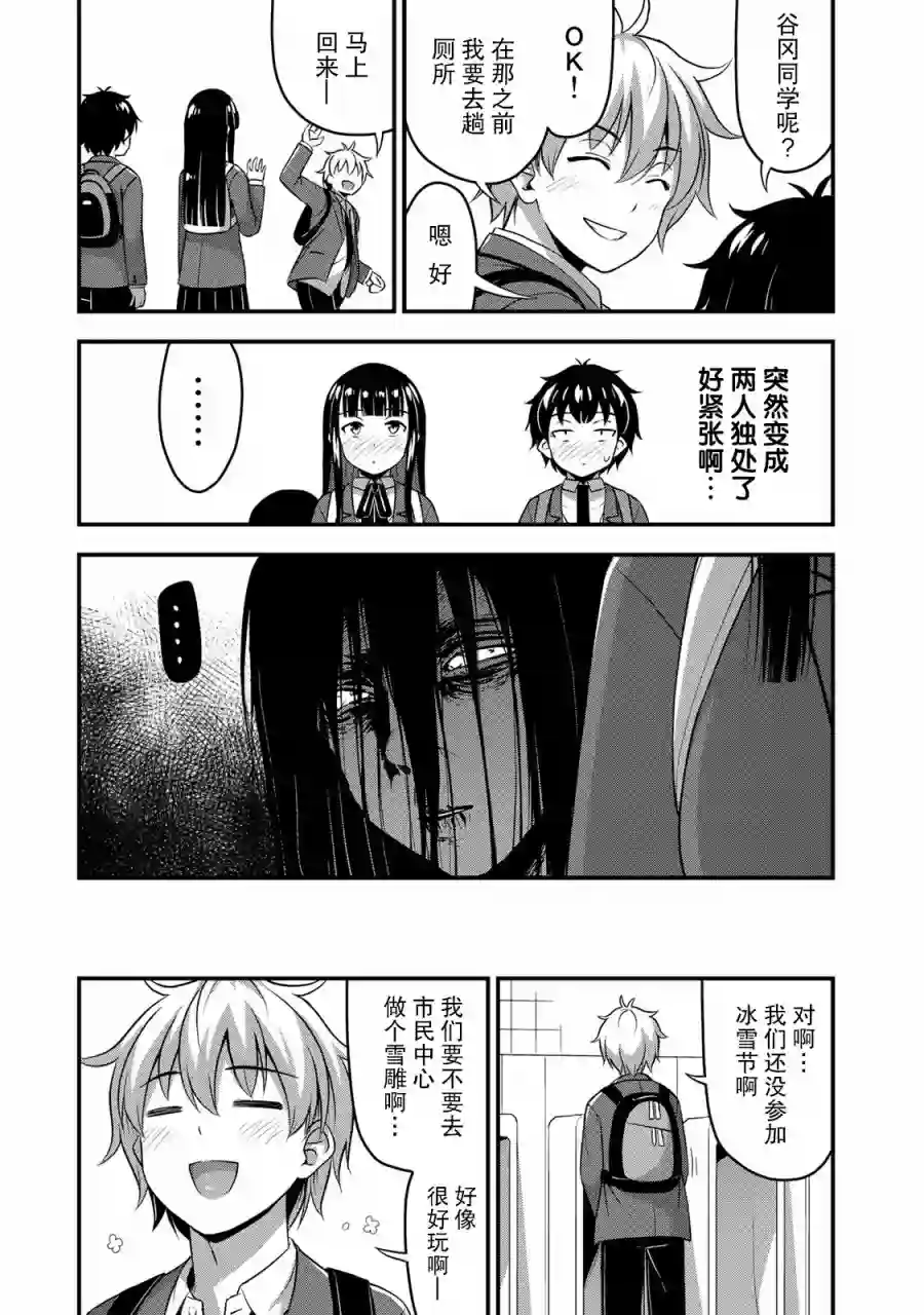 那是幽灵搞的鬼第32话