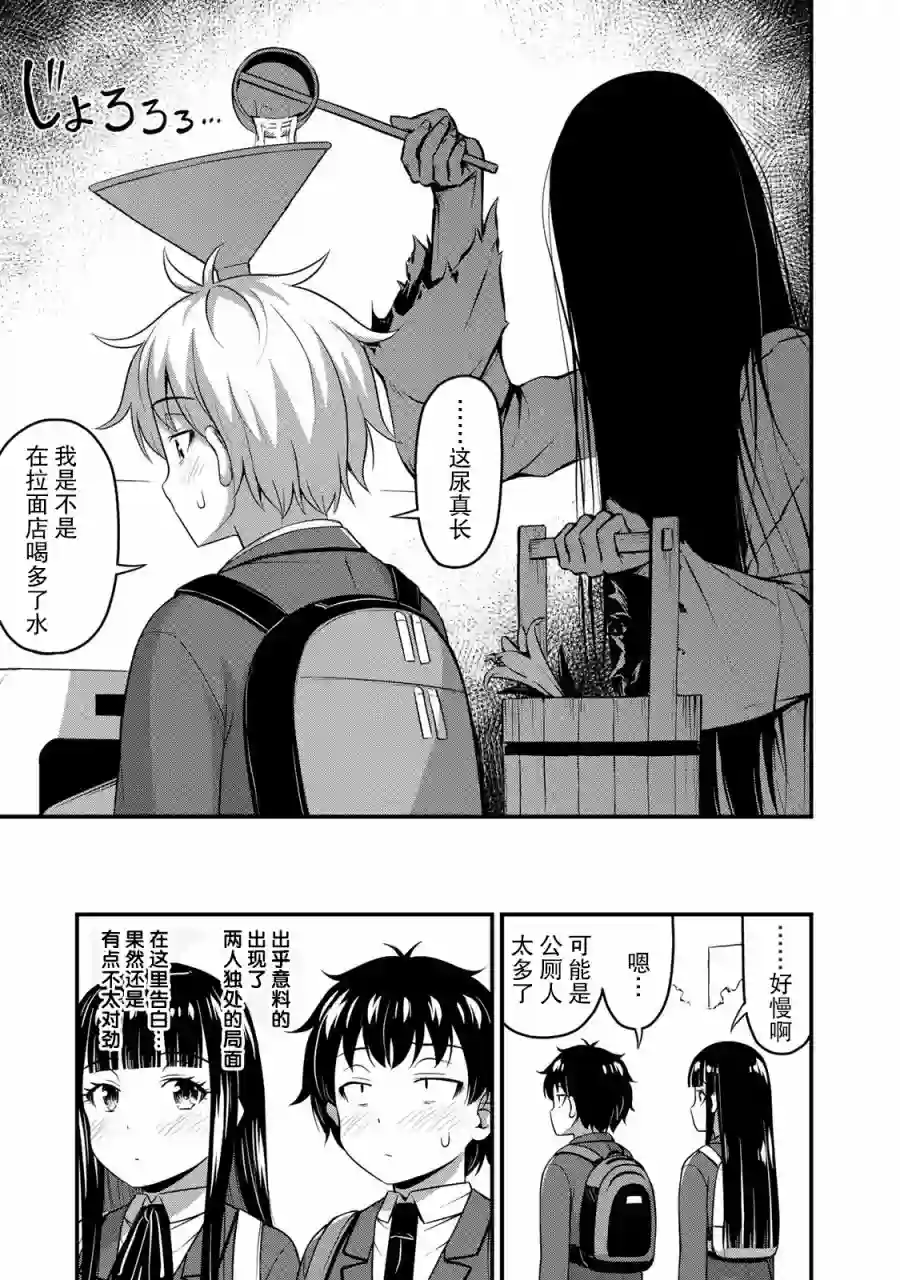 那是幽灵搞的鬼第32话