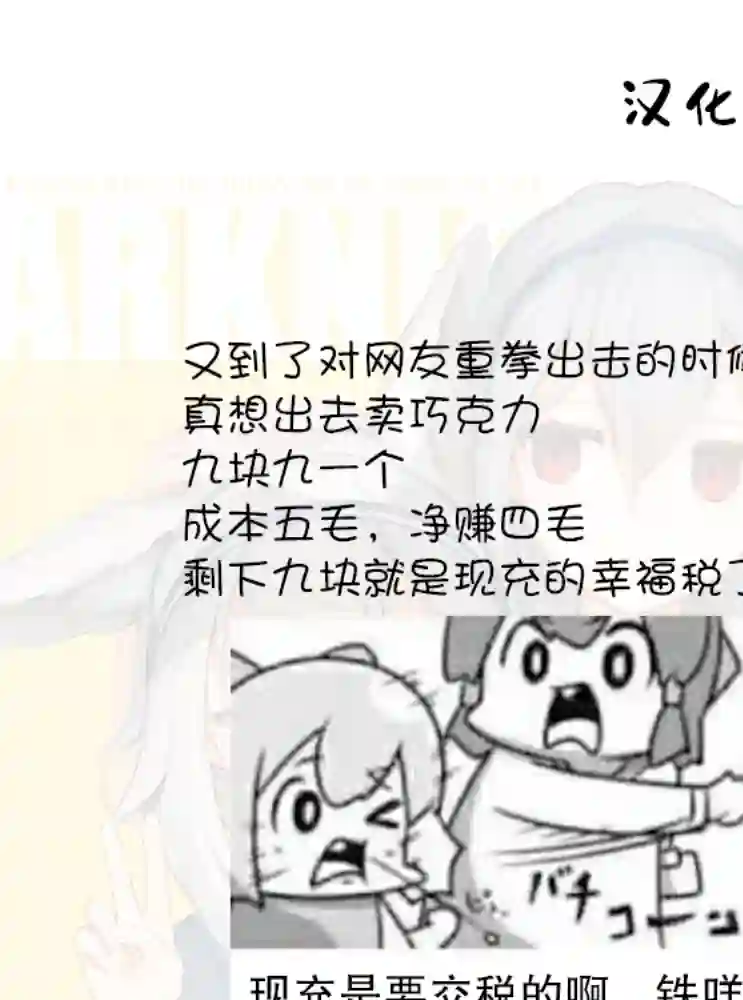 那是幽灵搞的鬼第32话