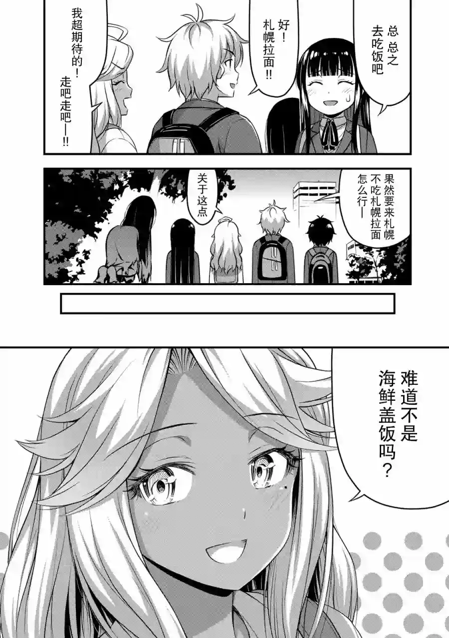 那是幽灵搞的鬼第32话