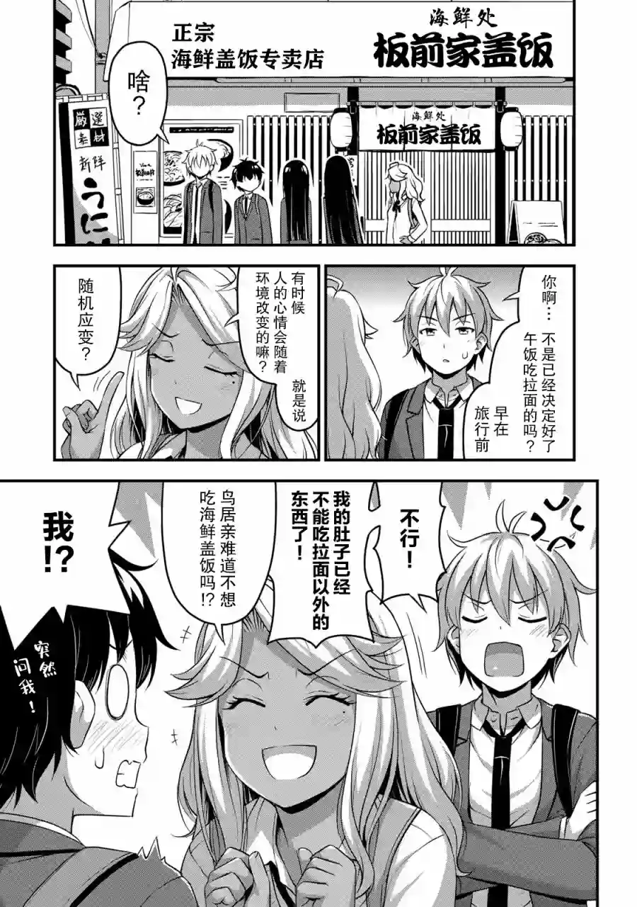 那是幽灵搞的鬼第32话