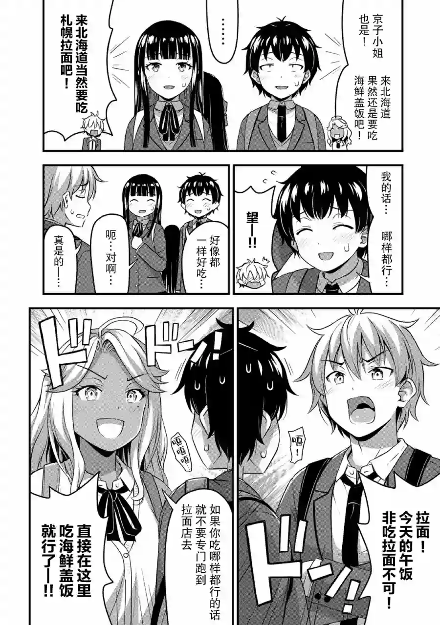 那是幽灵搞的鬼第32话