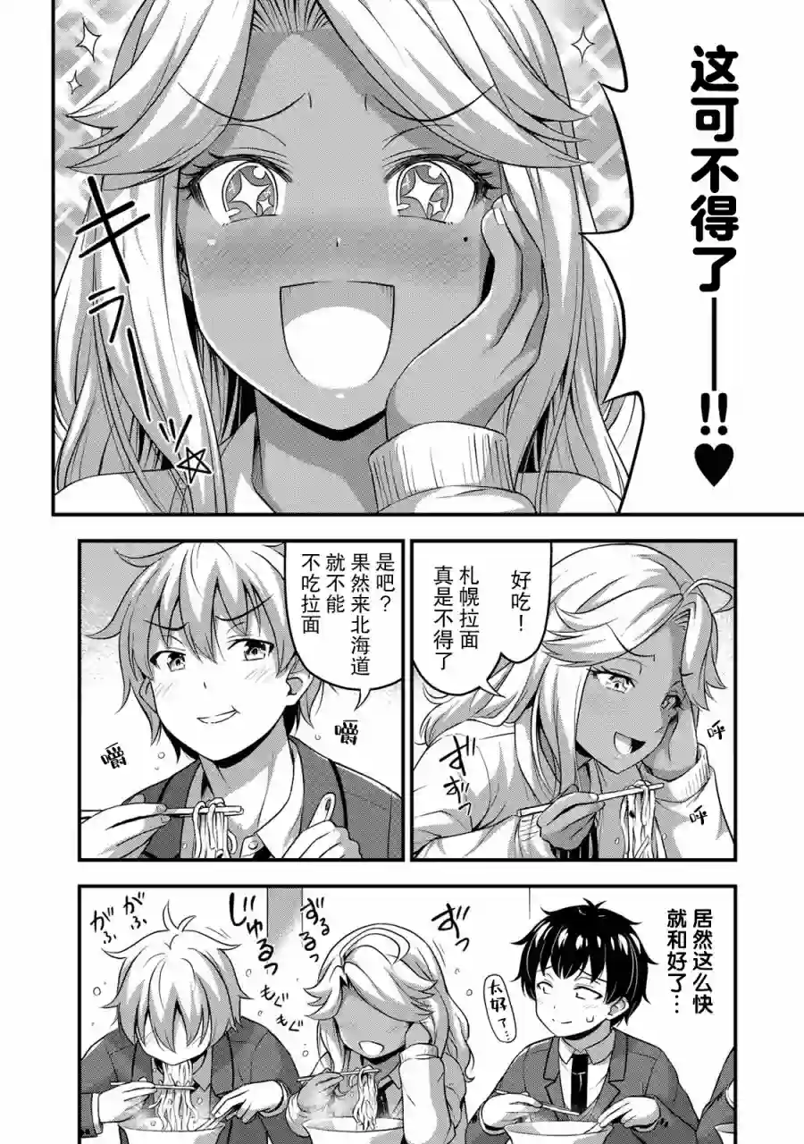 那是幽灵搞的鬼第32话