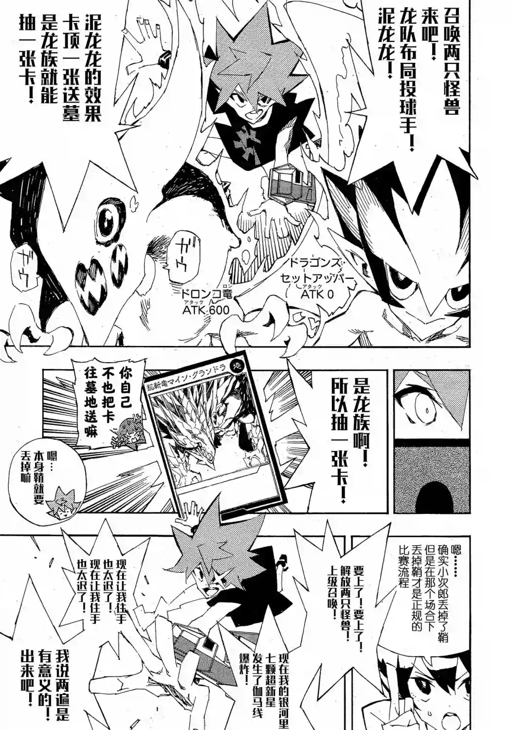 游戏王SEVENS 卢克！爆裂霸道传！！第17话