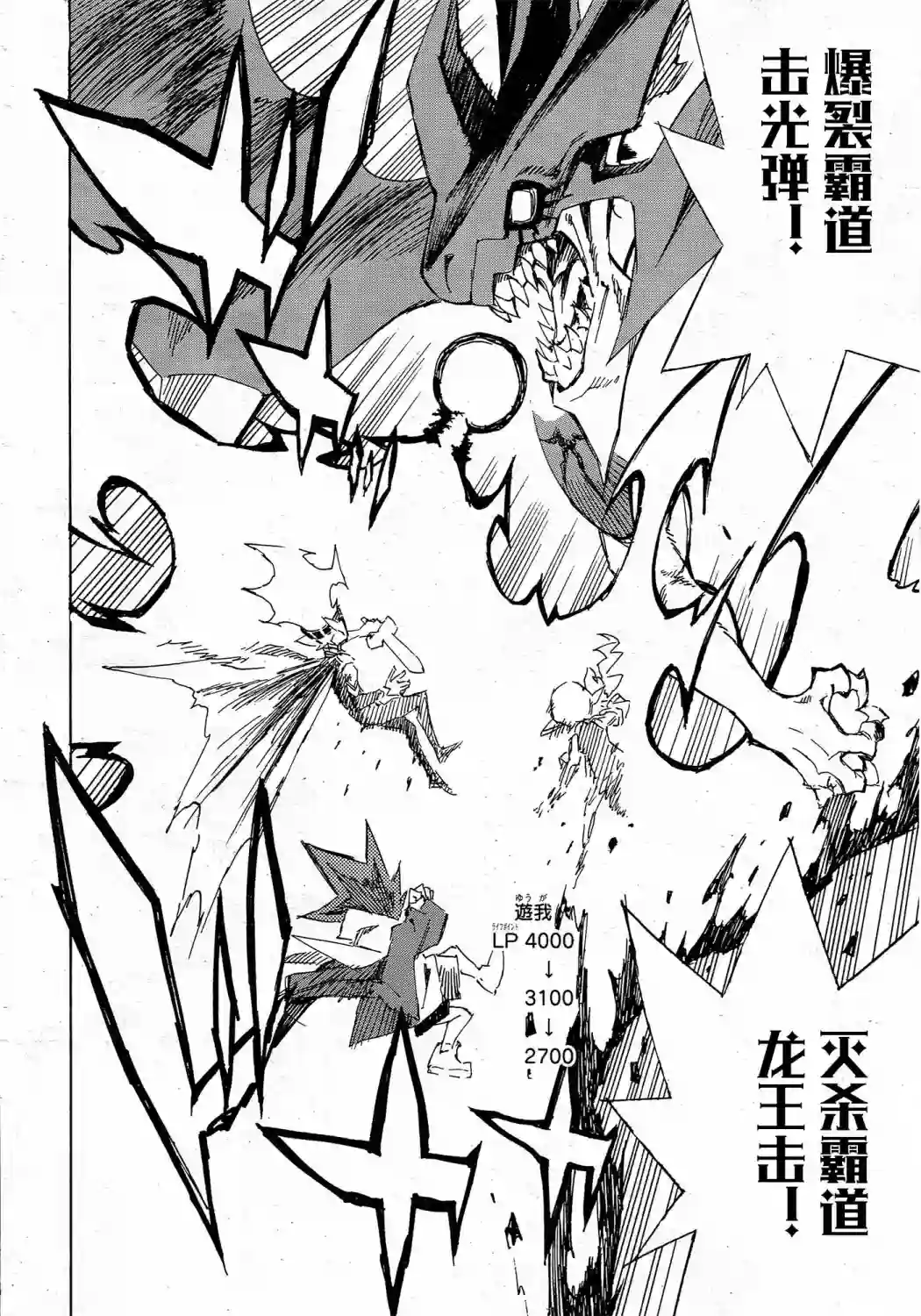 游戏王SEVENS 卢克！爆裂霸道传！！第17话