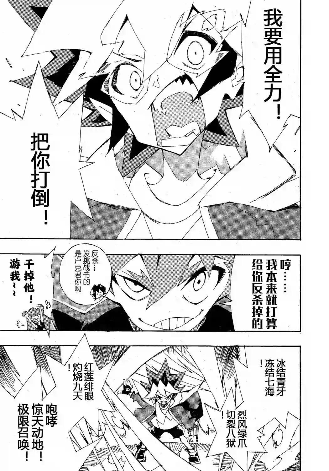 游戏王SEVENS 卢克！爆裂霸道传！！第17话