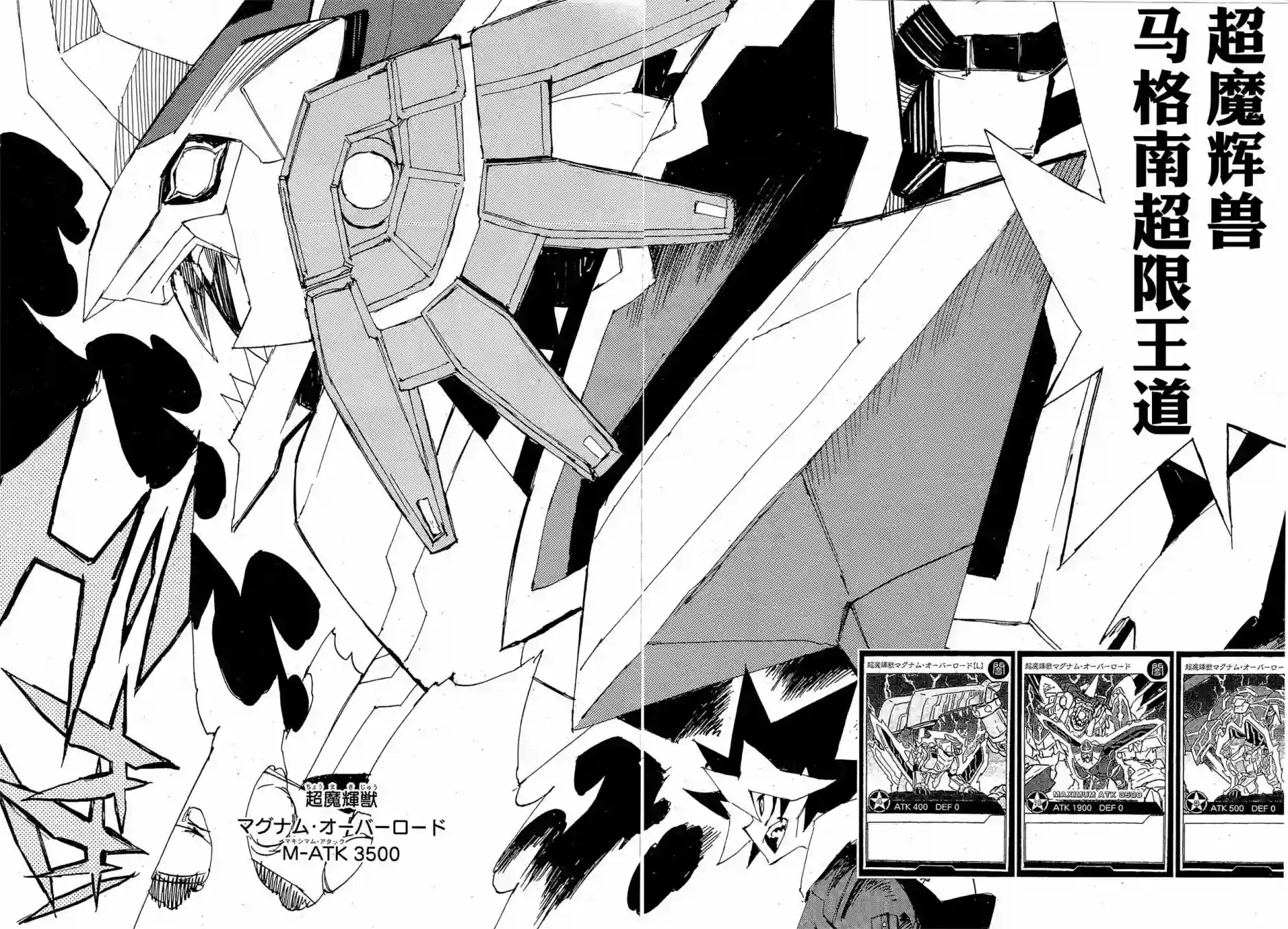 游戏王SEVENS 卢克！爆裂霸道传！！第17话