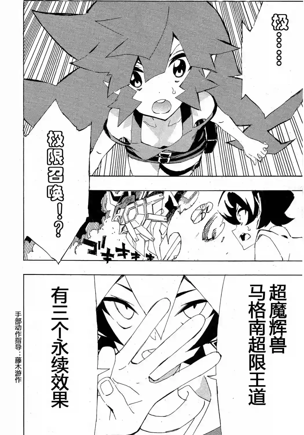 游戏王SEVENS 卢克！爆裂霸道传！！第17话