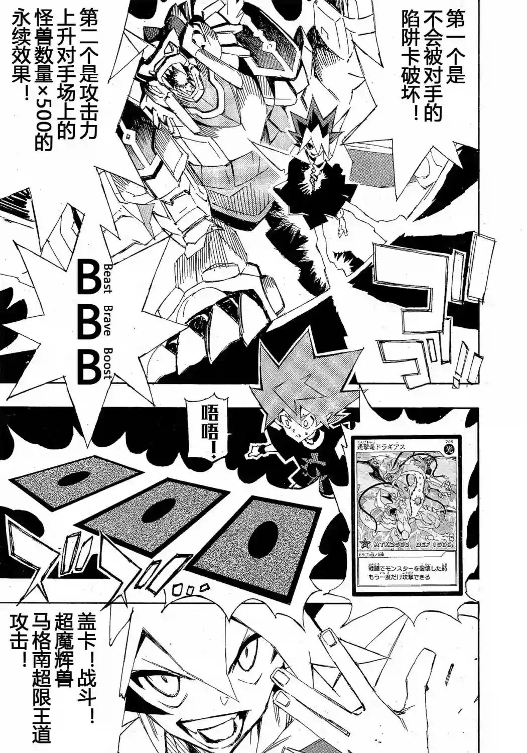 游戏王SEVENS 卢克！爆裂霸道传！！第17话