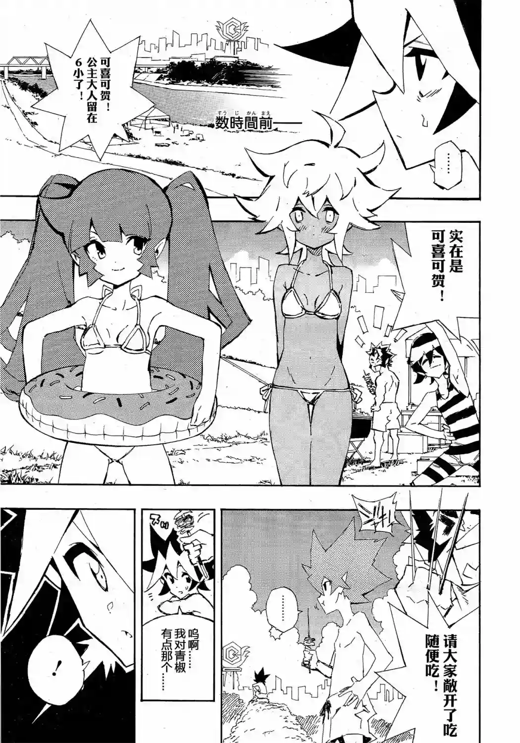 游戏王SEVENS 卢克！爆裂霸道传！！第17话