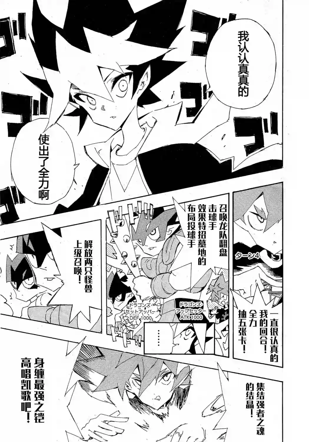 游戏王SEVENS 卢克！爆裂霸道传！！第17话